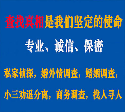 关于隰县情探调查事务所